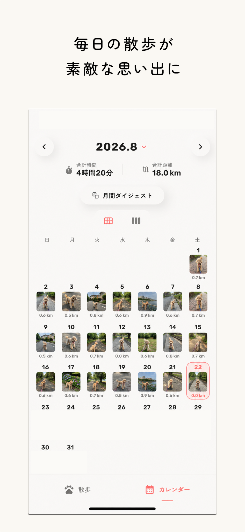 BOW DIARY アプリ画面 4のアプリ画面